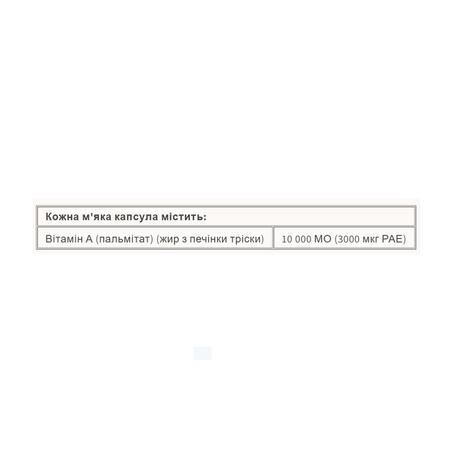 Vitamin A 10000 IU - 90 softgels фото2